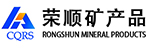 重庆荣顺矿产品有限公司